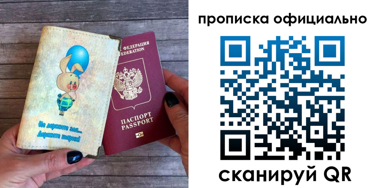 временная регистрация собственник в Называевске