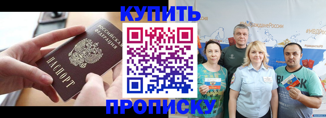 временная регистрация в квартире в Называевске