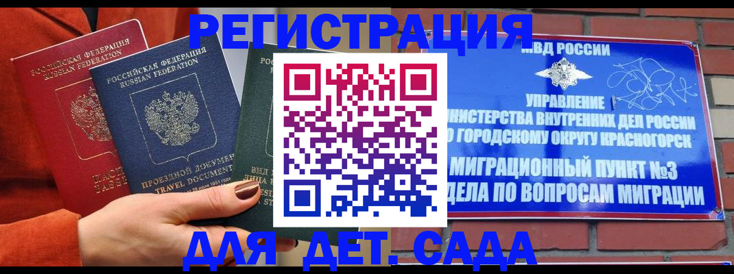 прописка штамп в Называевске