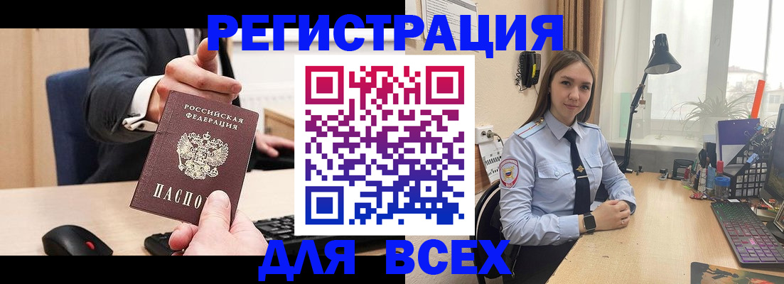 прописка от собственника в Называевске