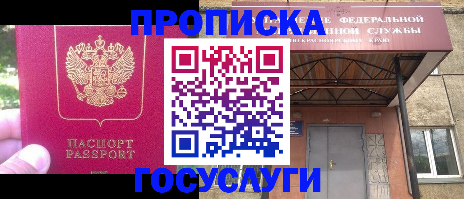 прописка поиск в Называевске