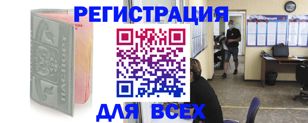 где прописаться в Называевске