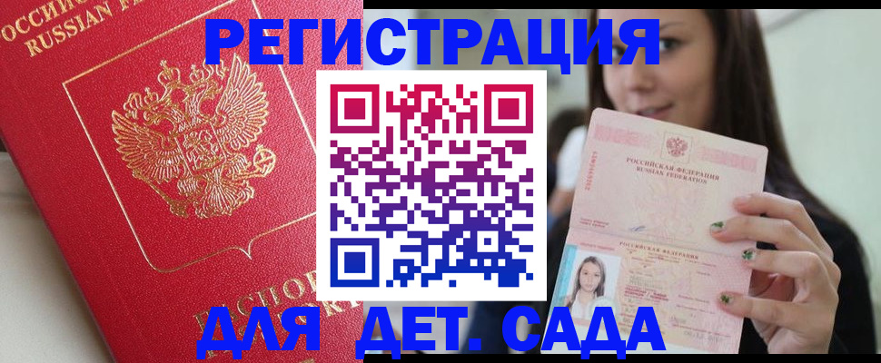 где прописаться в Называевске